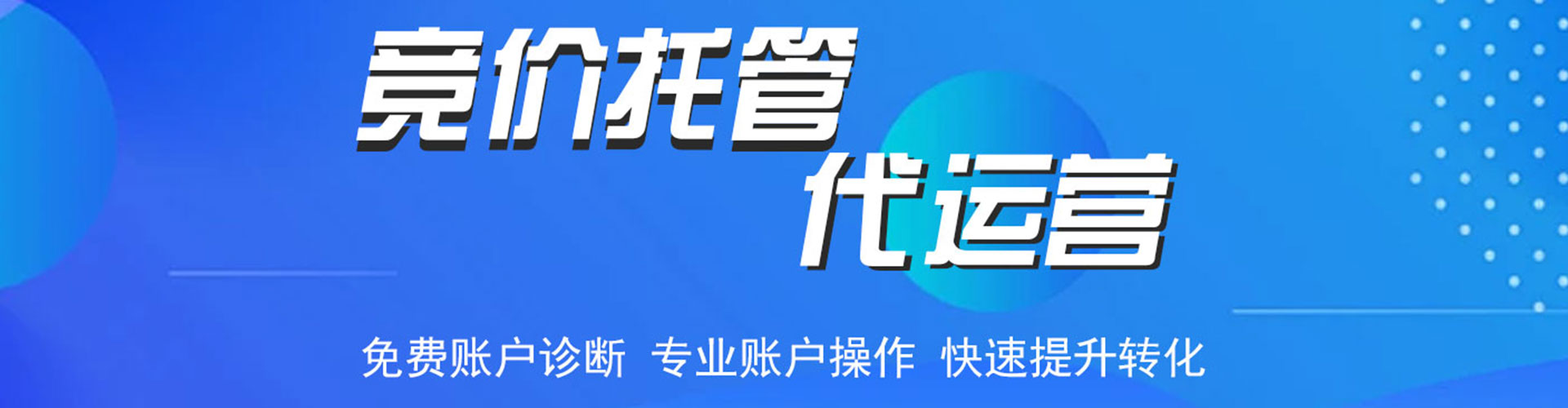 达川百度竞价