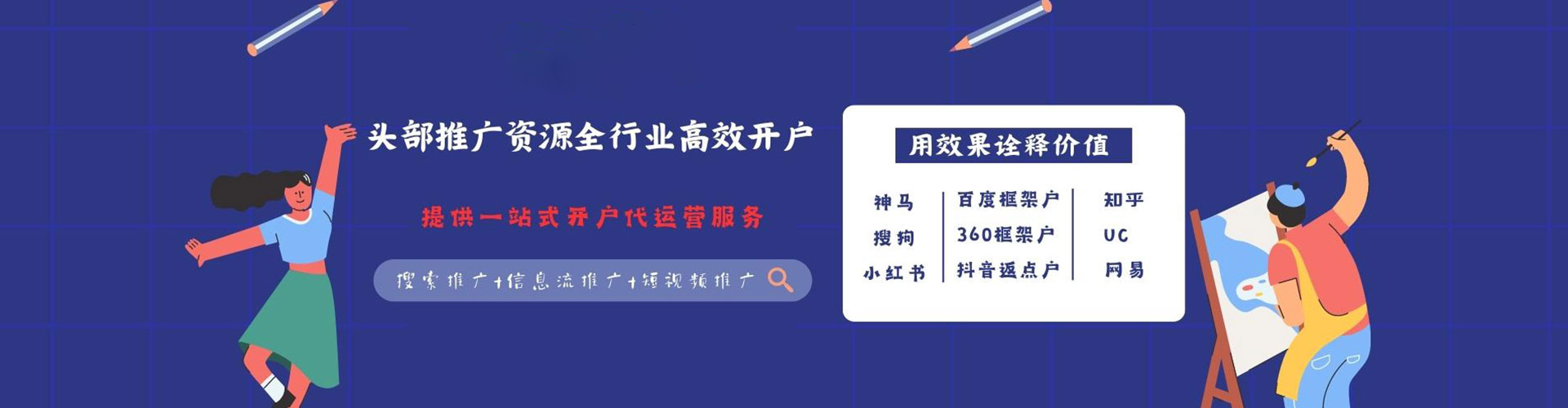 达川微信信息流