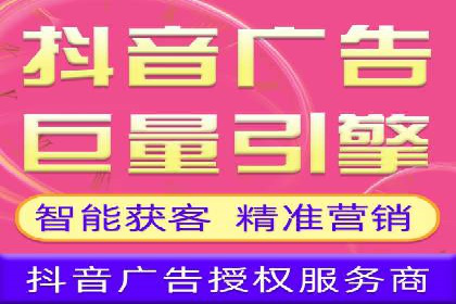 抖音信息流广告案例分析